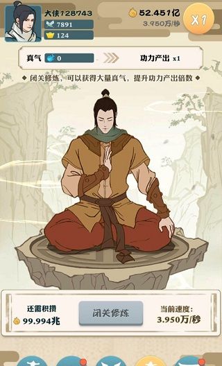 我也是大侠