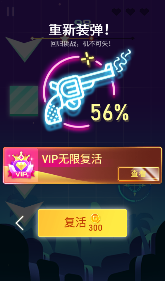 节奏枪神