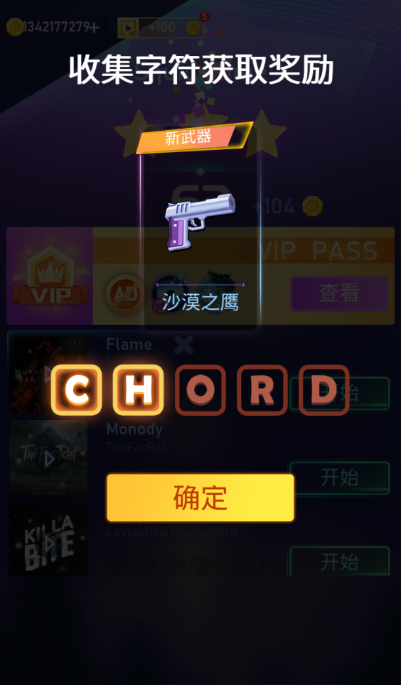 节奏枪神