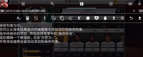 NBA2k20豪华存档版