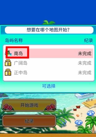开罗南国度假岛物语