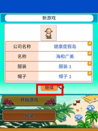 开罗南国度假岛物语