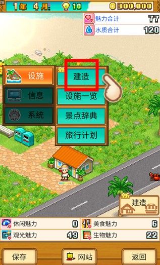 开罗南国度假岛物语