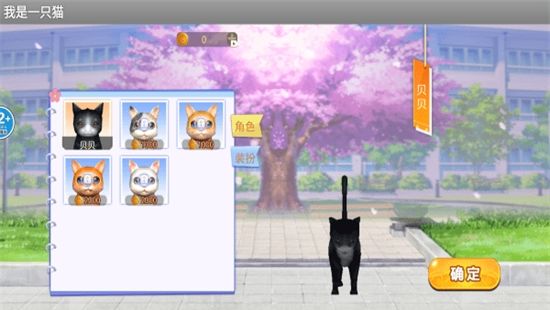 我是一只猫游戏官方正版手机版