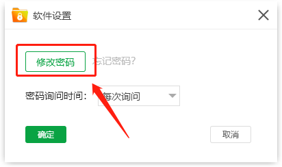 金舟文件夹加密大师(附操作手册)