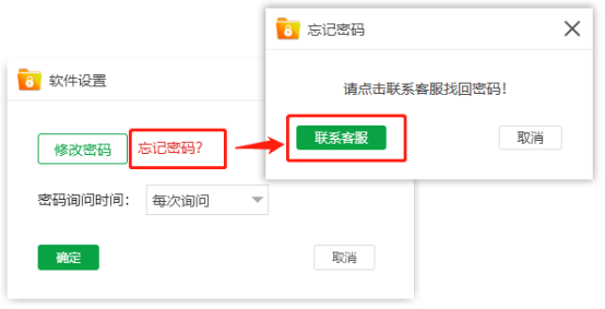 金舟文件夹加密大师(附操作手册)