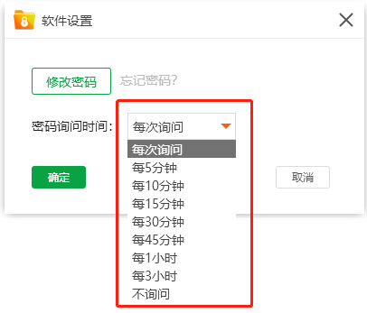 金舟文件夹加密大师(附操作手册)