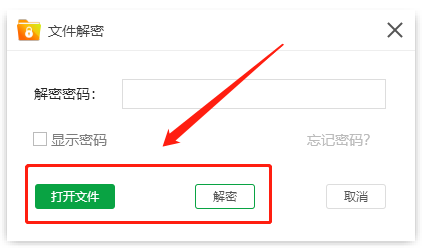 金舟文件夹加密大师(附操作手册)