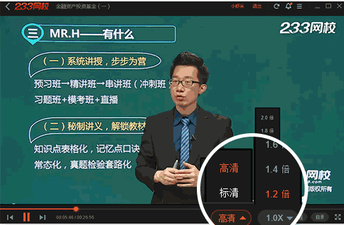 233网校课堂优化版