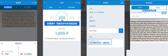 翻易通app下载