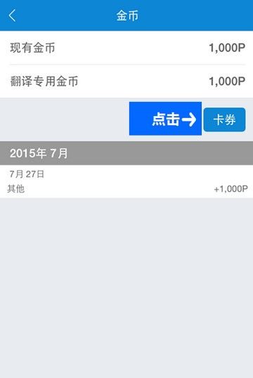 翻易通