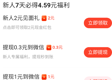 速读免费小说