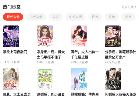 速读免费小说