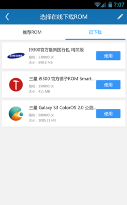 刷机精灵TV版使用方法6