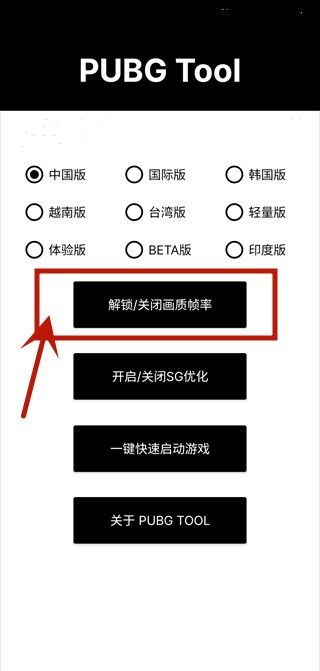 画质助手120帧安卓免费
