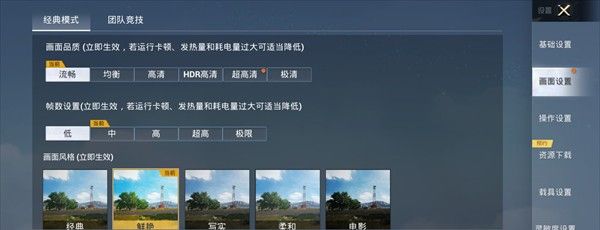 画质助手120帧安卓免费