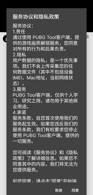 画质助手120帧安卓免费