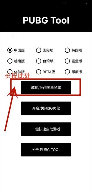 画质助手120帧安卓免费