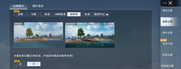 画质助手120帧安卓免费