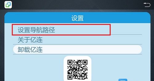 亿连车机互联