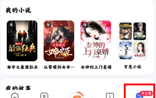 百度极速版官方最新版