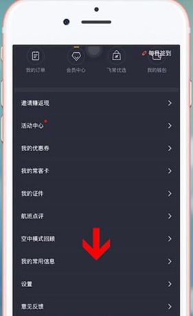 飞常准