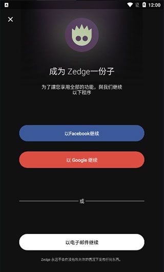 Zedge