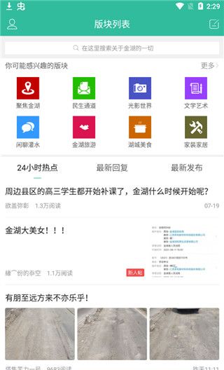 金湖论坛