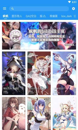 星空壁纸