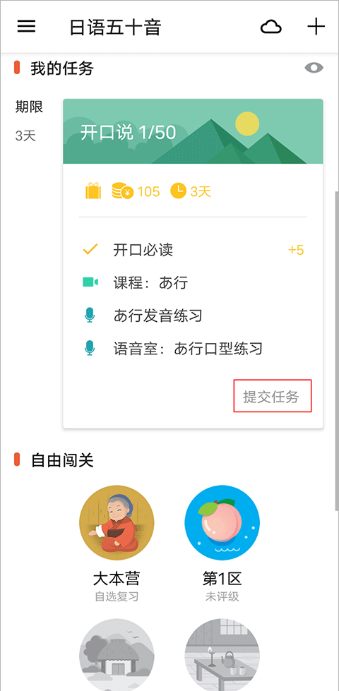 最最日语
