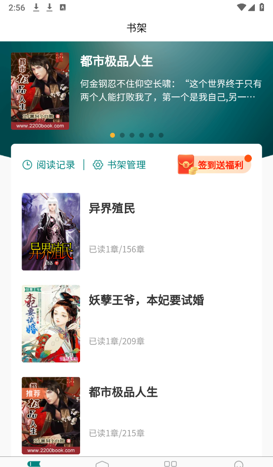 心闻小说