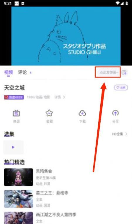 MioMio动漫