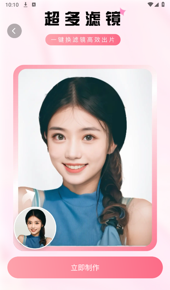 彩云相机