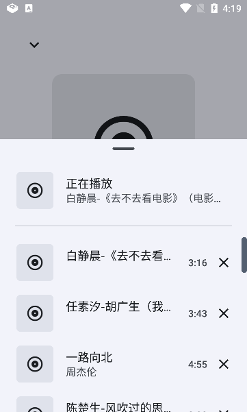 Go音乐播放器app最新版下载