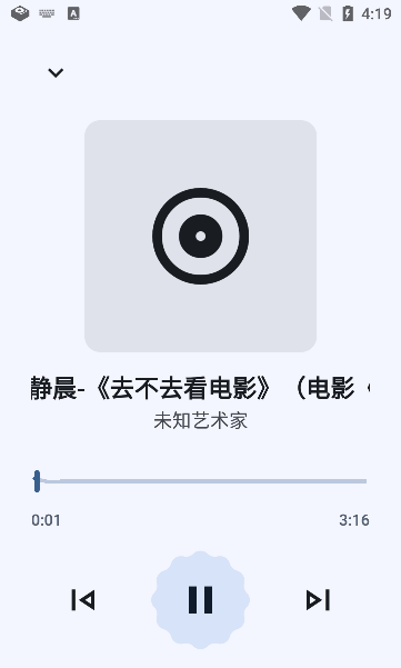 Go音乐播放器app最新版下载
