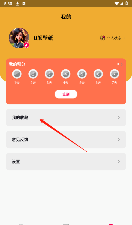 U颜壁纸