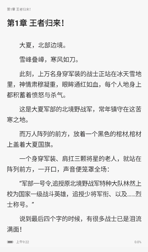 全网爽文大全