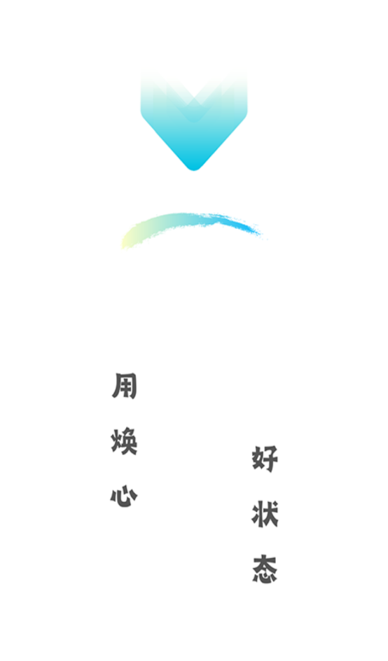 焕心音乐