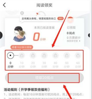 腾讯动漫