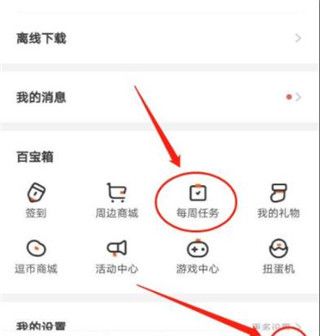 腾讯动漫