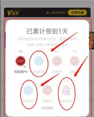 腾讯动漫