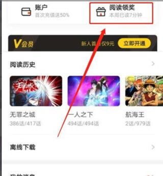腾讯动漫