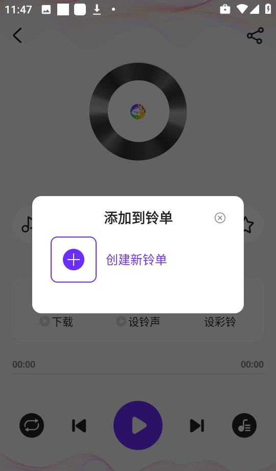免费彩铃秀