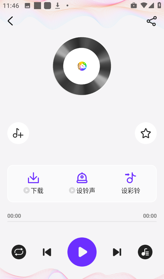 免费彩铃秀