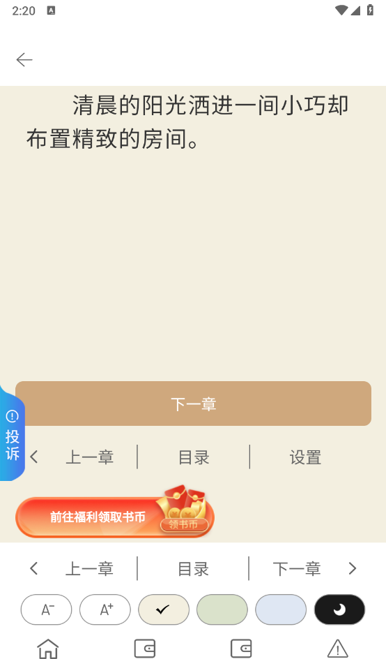 听白小说