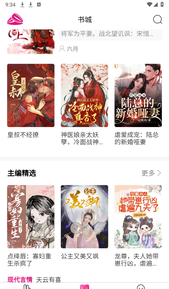瓜子星球