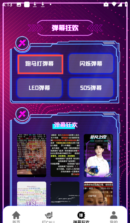 第一弹幕