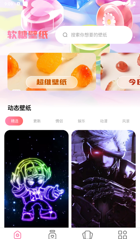 软糖壁纸