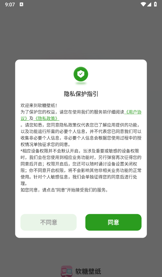 软糖壁纸