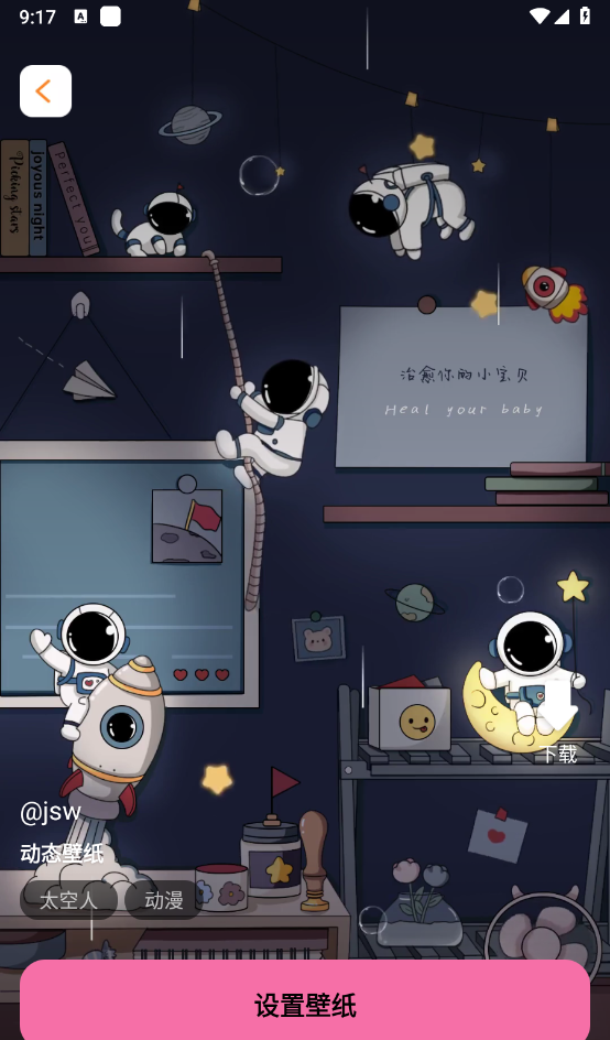 软糖壁纸